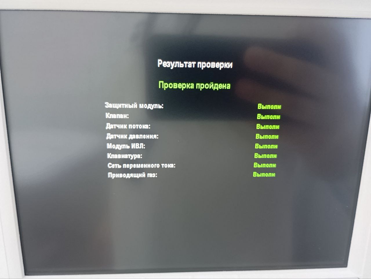 Ввод в эксплуатацию наркозно-дыхательного аппарата Mindray WATO EX-30 с активацией дополнительных режимов вентиляции