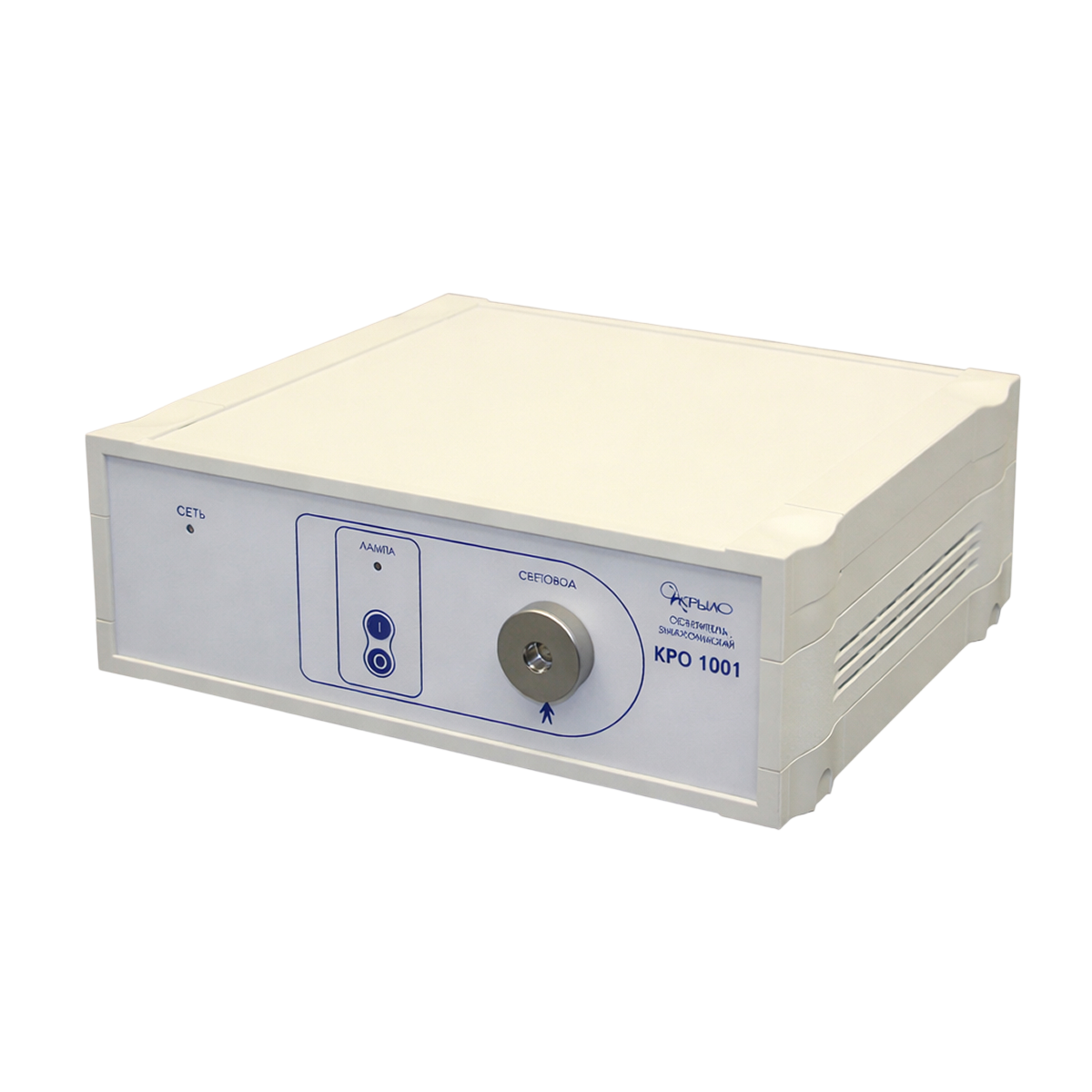 Осветитель эндоскопический НПФ Крыло КРО 1001