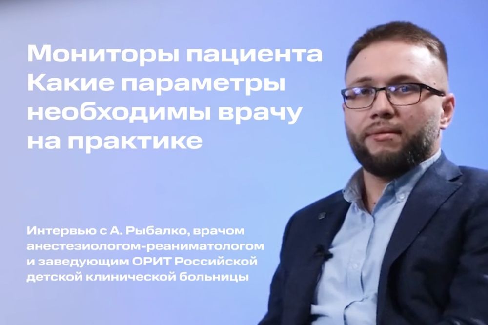 Мониторы пациента. Какие параметры необходимы врачу на практике