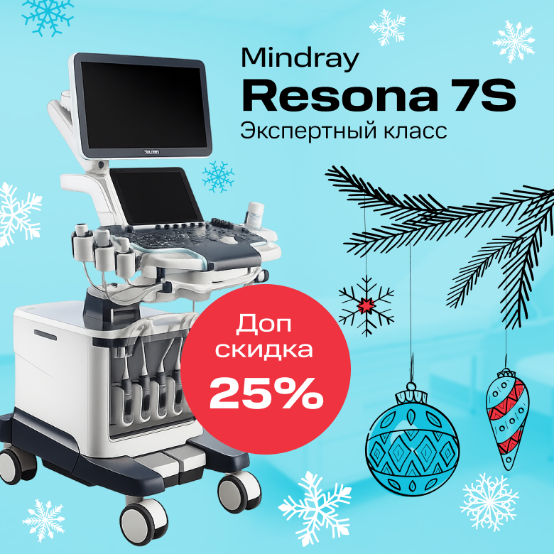 Resona 7S. Дополнительная скидка 25%